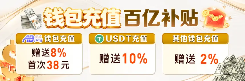 钱包充值-金