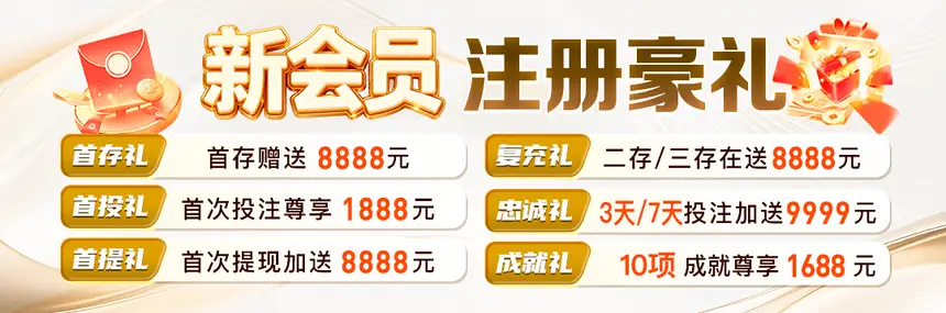 新会员-金